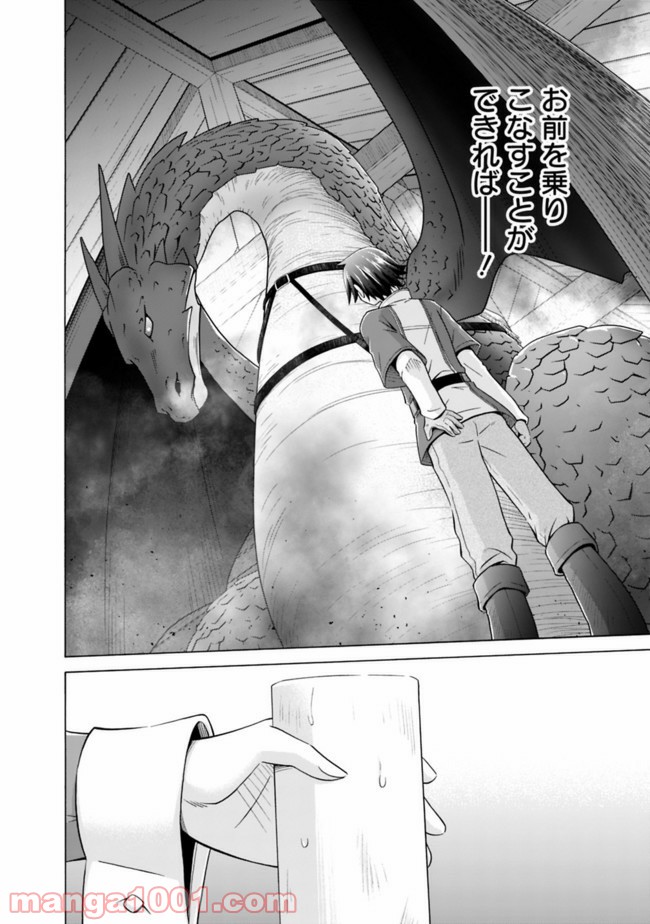 魔弾の王と凍漣の雪姫 第4.2話 - Trang 6