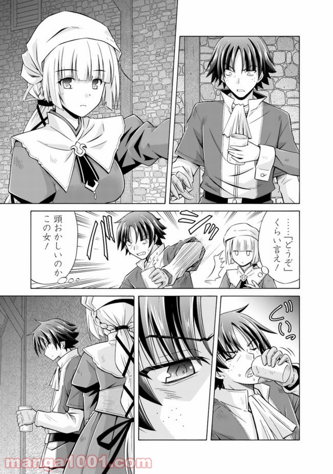 魔弾の王と凍漣の雪姫 第4.2話 - Trang 7