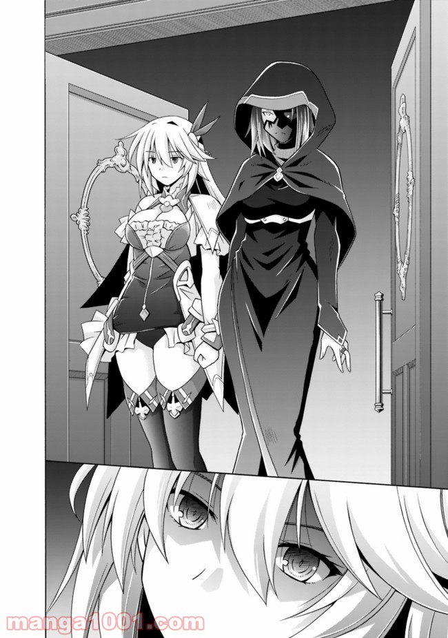 魔弾の王と凍漣の雪姫 第5.1話 - Trang 6