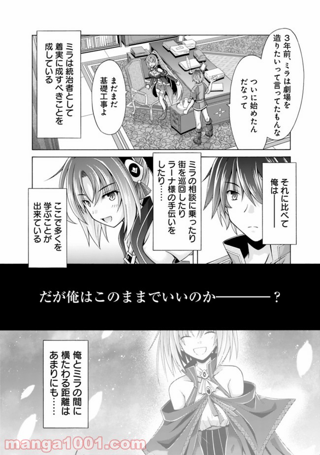 魔弾の王と凍漣の雪姫 第5.1話 - Trang 10