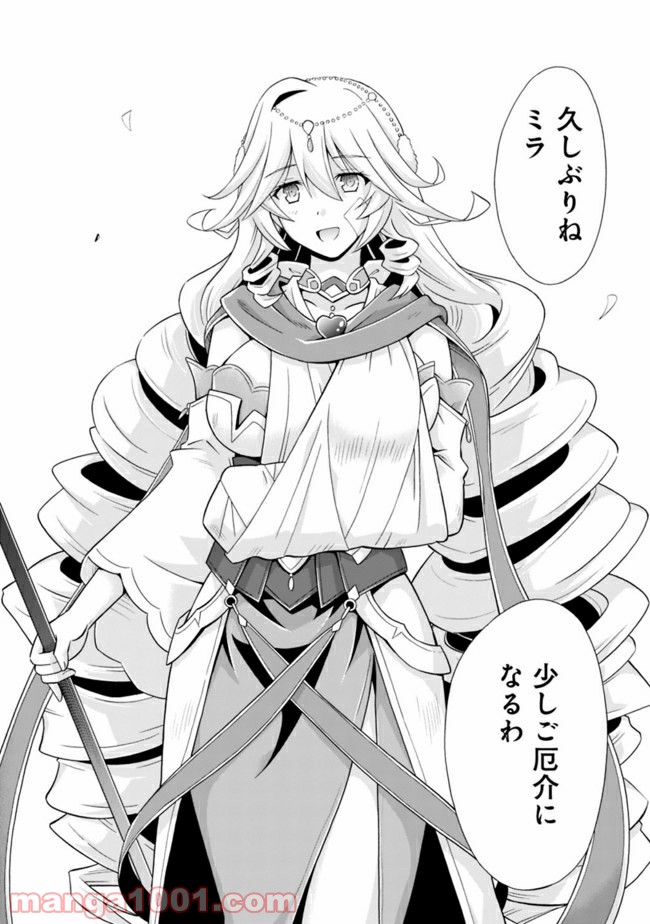 魔弾の王と凍漣の雪姫 第5.2話 - Trang 6