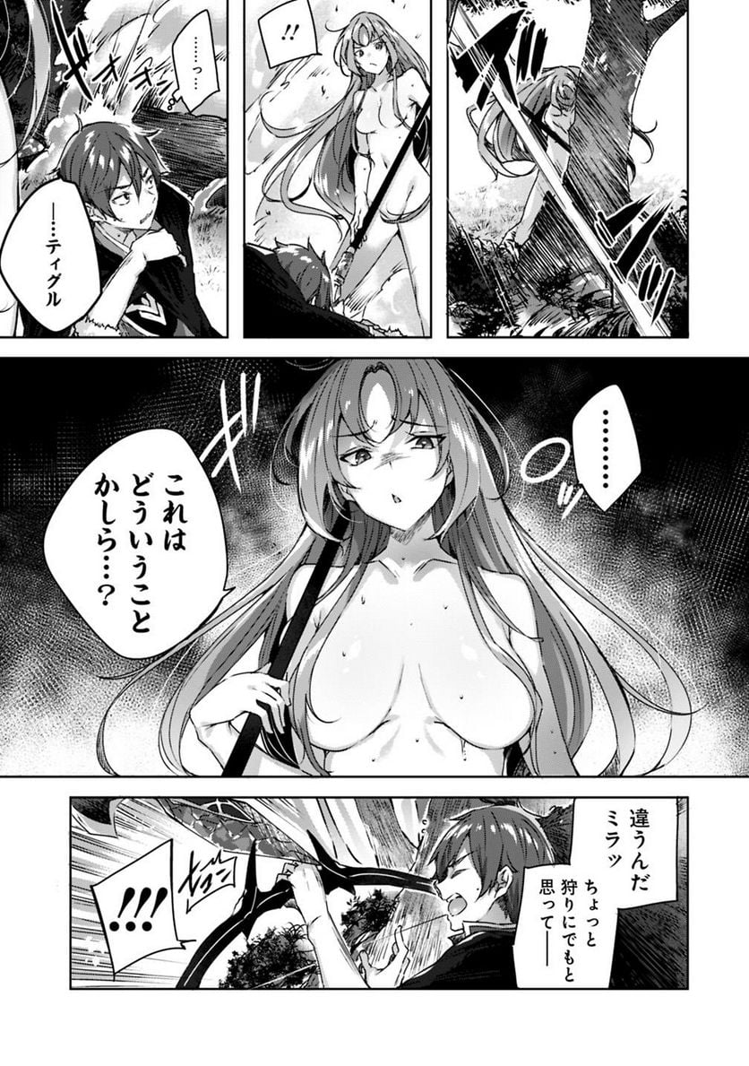 魔弾の王と凍漣の雪姫 - 第6話 - Page 3