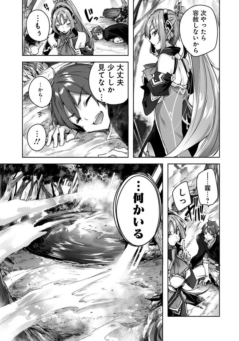 魔弾の王と凍漣の雪姫 - 第6話 - Page 5