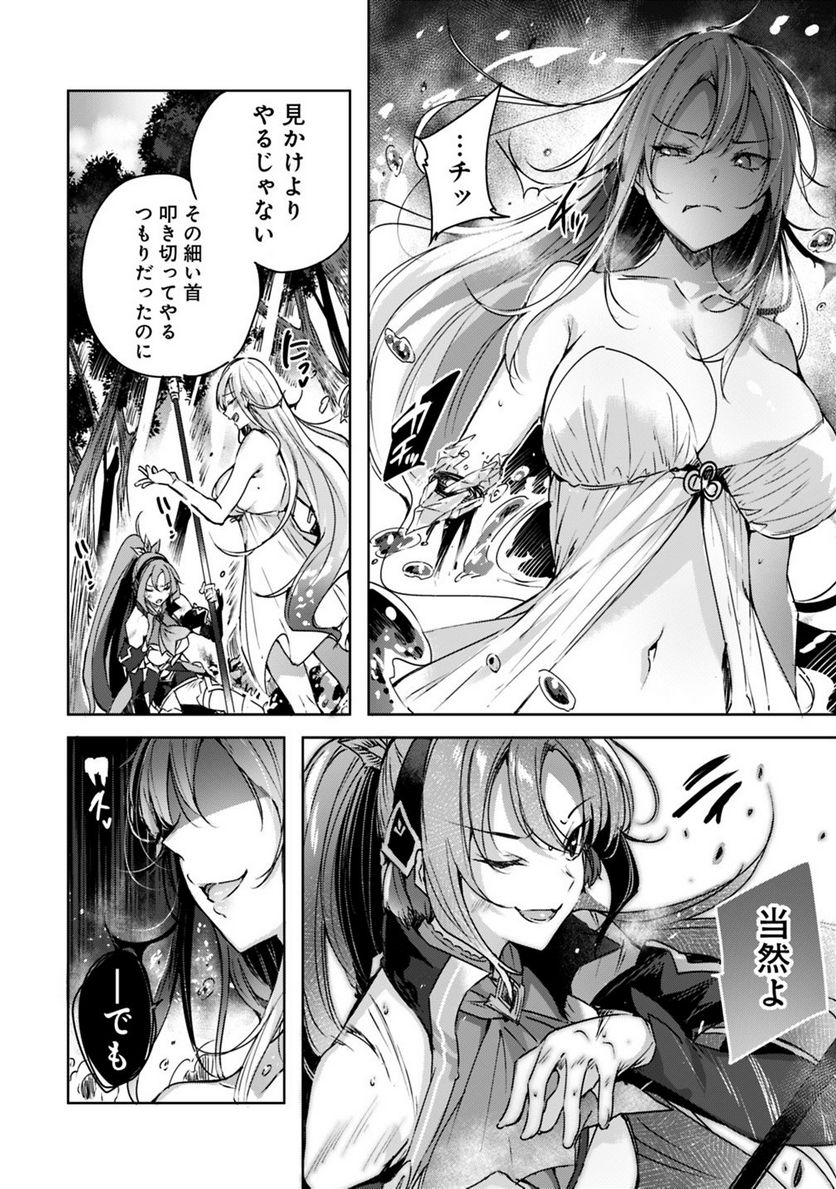 魔弾の王と凍漣の雪姫 - 第7話 - Page 6