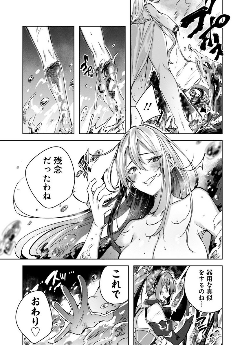 魔弾の王と凍漣の雪姫 - 第7話 - Page 7