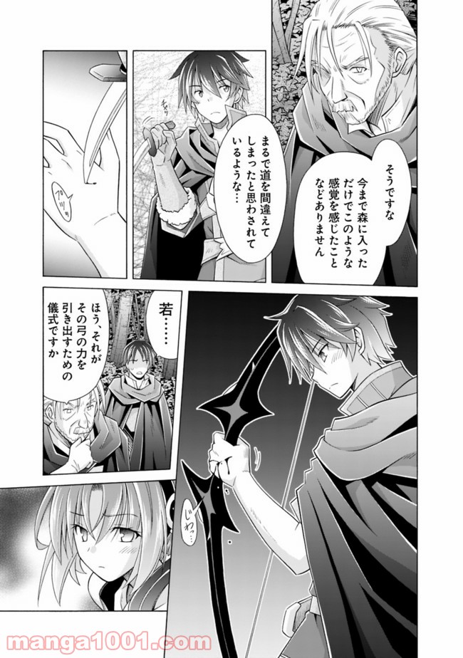 魔弾の王と凍漣の雪姫 第7.2話 - Trang 3