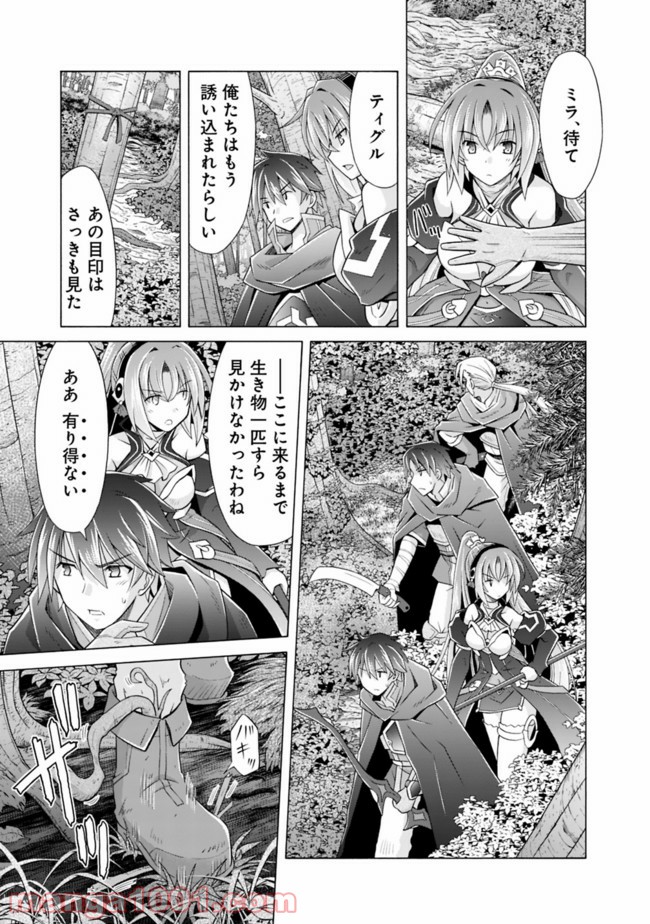 魔弾の王と凍漣の雪姫 第7.2話 - Trang 7