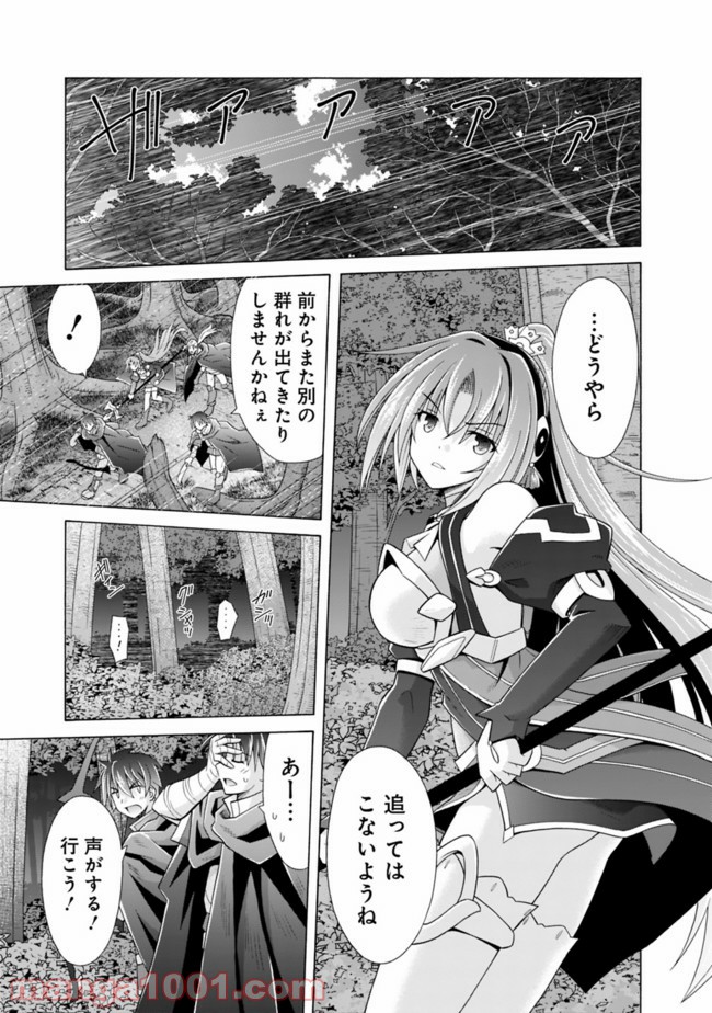 魔弾の王と凍漣の雪姫 第8.2話 - Trang 3