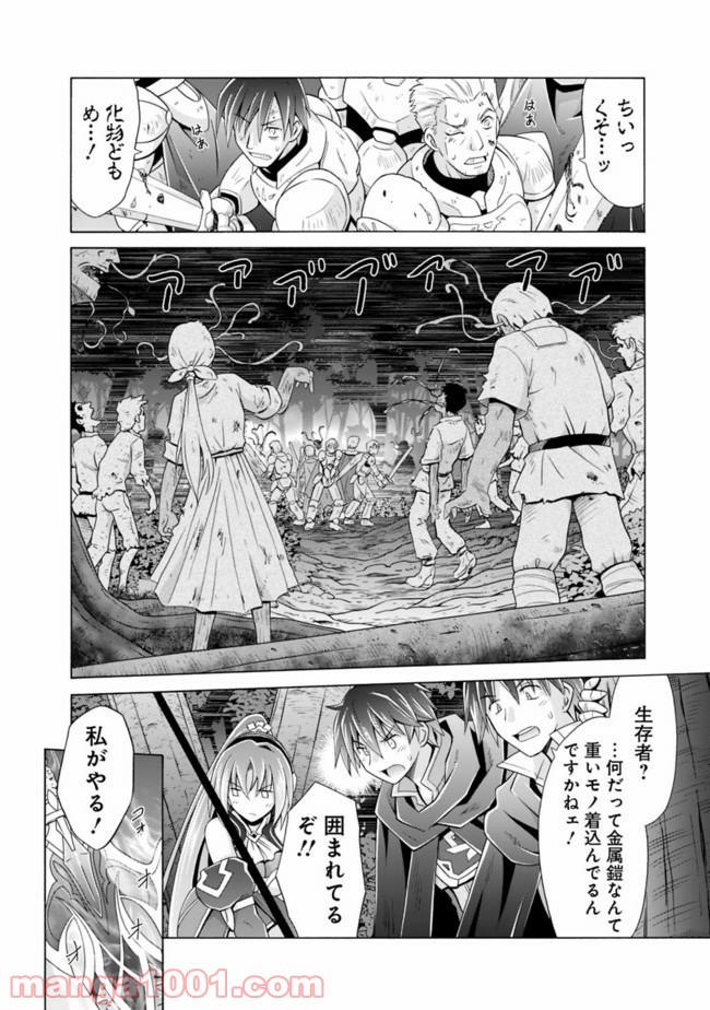 魔弾の王と凍漣の雪姫 第8.2話 - Trang 4