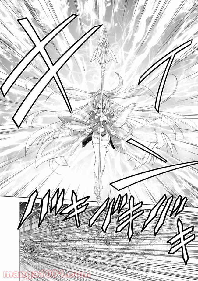 魔弾の王と凍漣の雪姫 第8.2話 - Trang 6