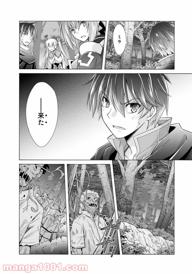 魔弾の王と凍漣の雪姫 第9.2話 - Trang 6