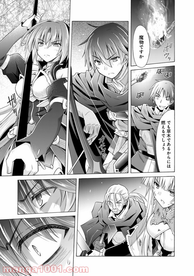 魔弾の王と凍漣の雪姫 第9.2話 - Trang 7