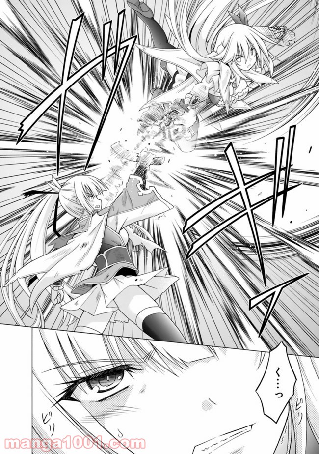 魔弾の王と凍漣の雪姫 第10.1話 - Trang 2