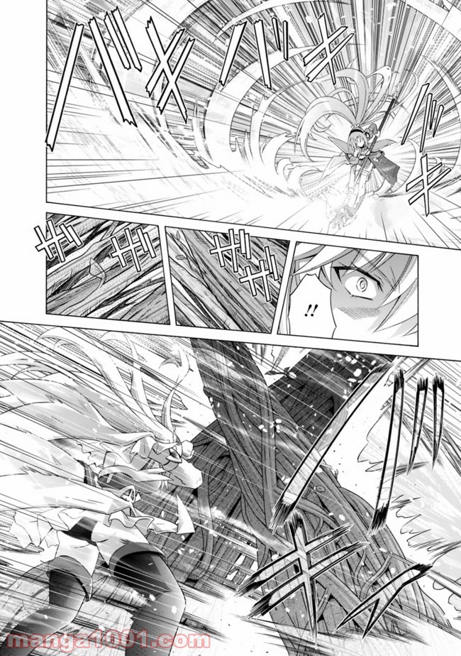 魔弾の王と凍漣の雪姫 第10.1話 - Trang 10
