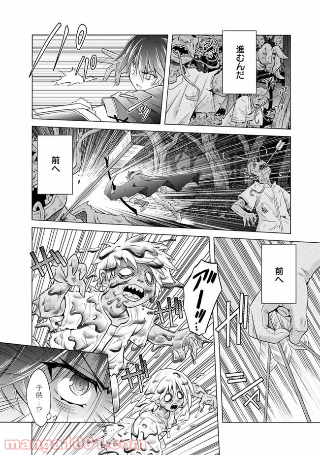 魔弾の王と凍漣の雪姫 第10.2話 - Trang 6