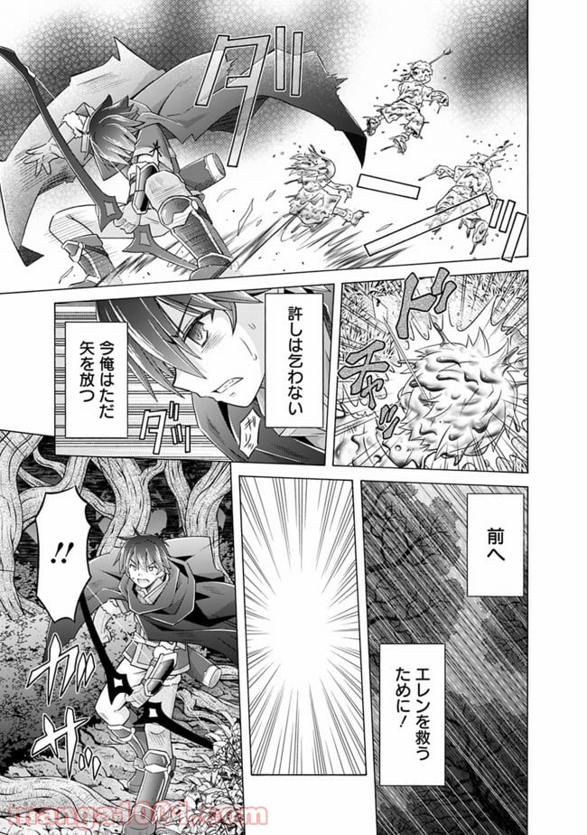 魔弾の王と凍漣の雪姫 第10.2話 - Trang 7