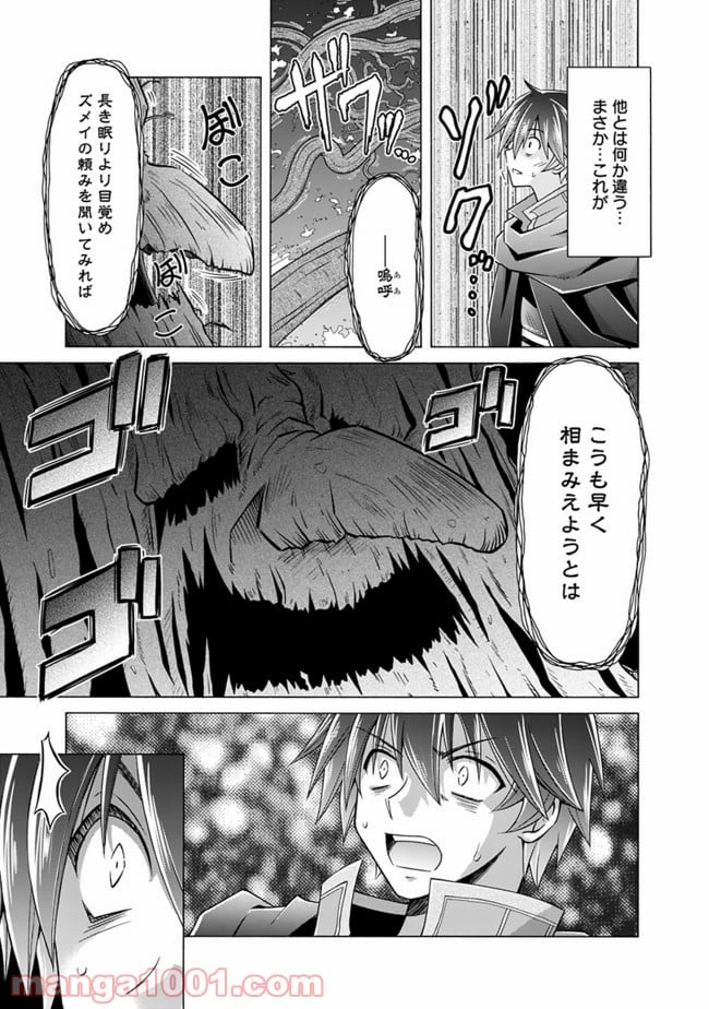 魔弾の王と凍漣の雪姫 第10.2話 - Trang 9