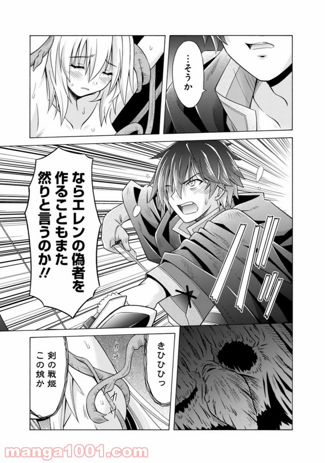 魔弾の王と凍漣の雪姫 第11.1話 - Trang 3