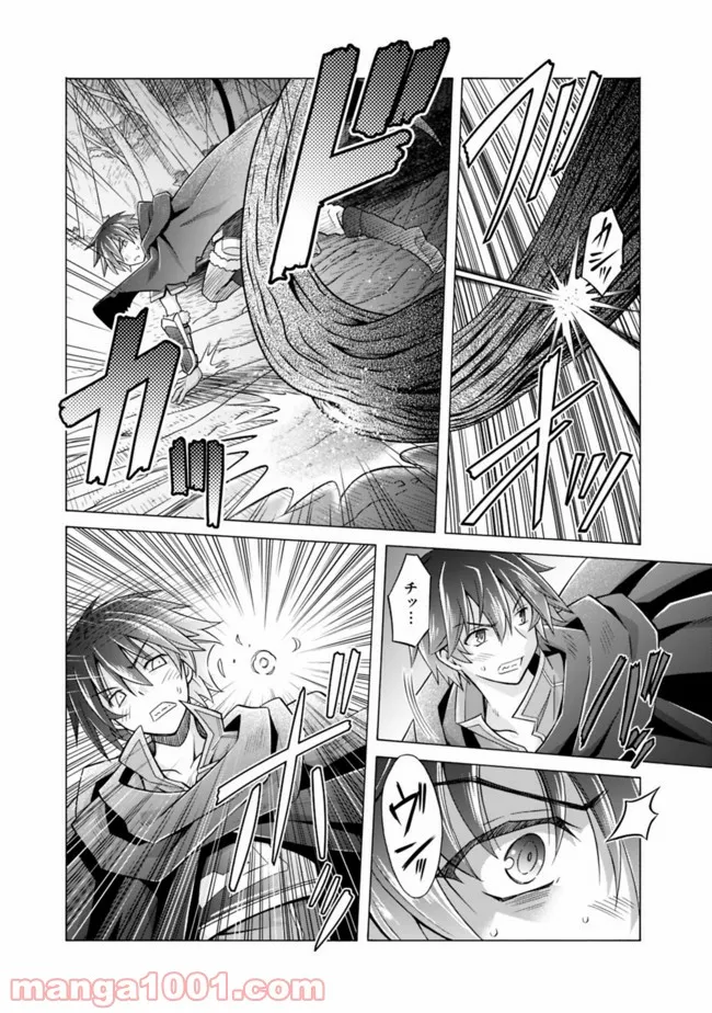 魔弾の王と凍漣の雪姫 第11.2話 - Trang 3