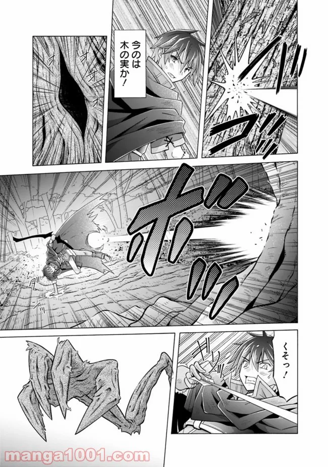 魔弾の王と凍漣の雪姫 第11.2話 - Trang 4