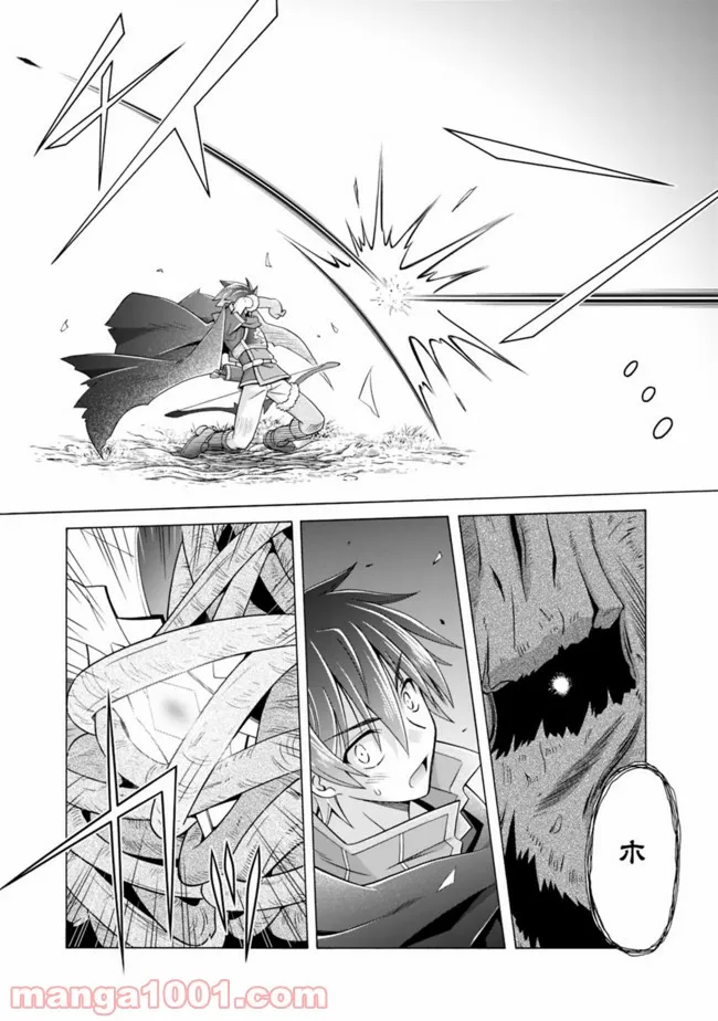 魔弾の王と凍漣の雪姫 第11.2話 - Trang 9