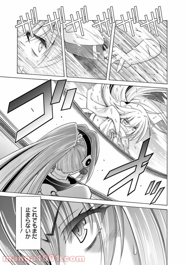 魔弾の王と凍漣の雪姫 第12.1話 - Trang 11
