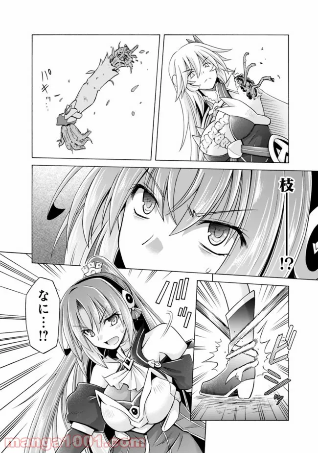 魔弾の王と凍漣の雪姫 第12.1話 - Trang 4