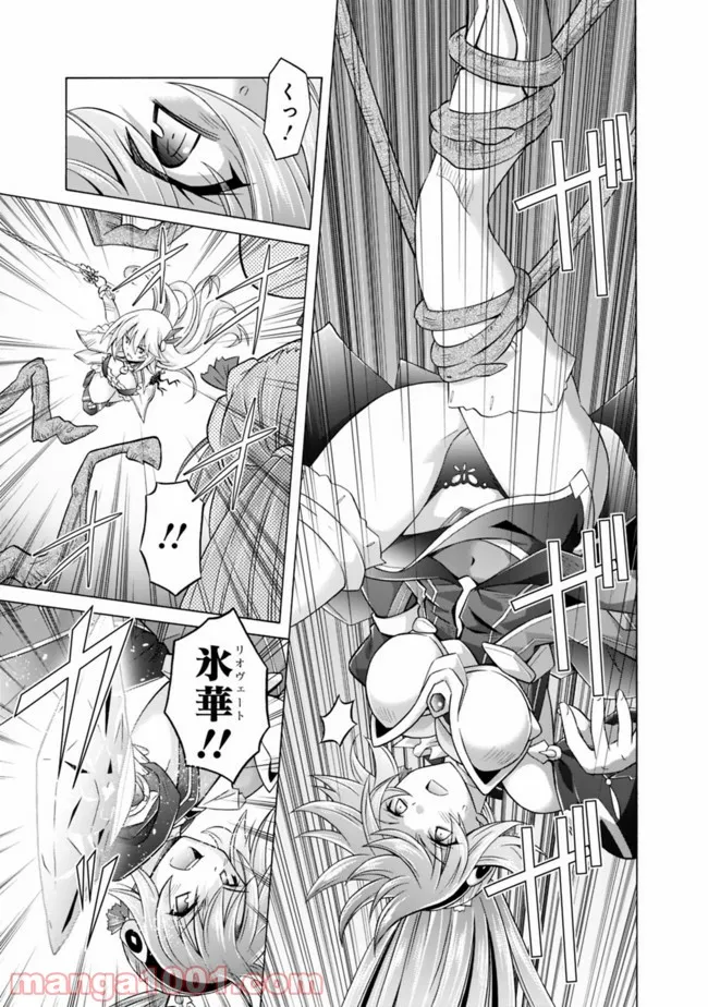 魔弾の王と凍漣の雪姫 第12.1話 - Trang 5