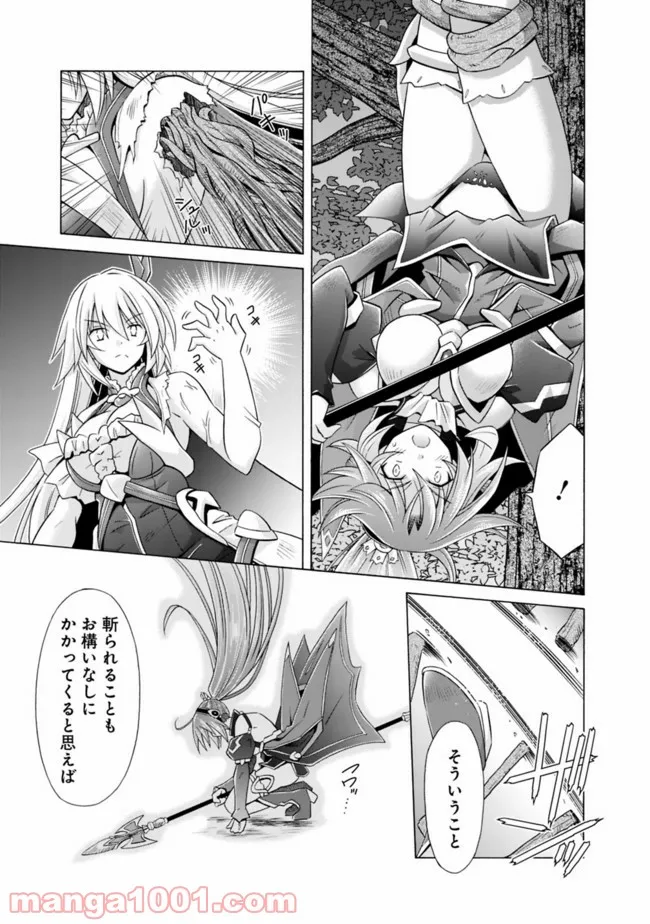 魔弾の王と凍漣の雪姫 第12.1話 - Trang 7