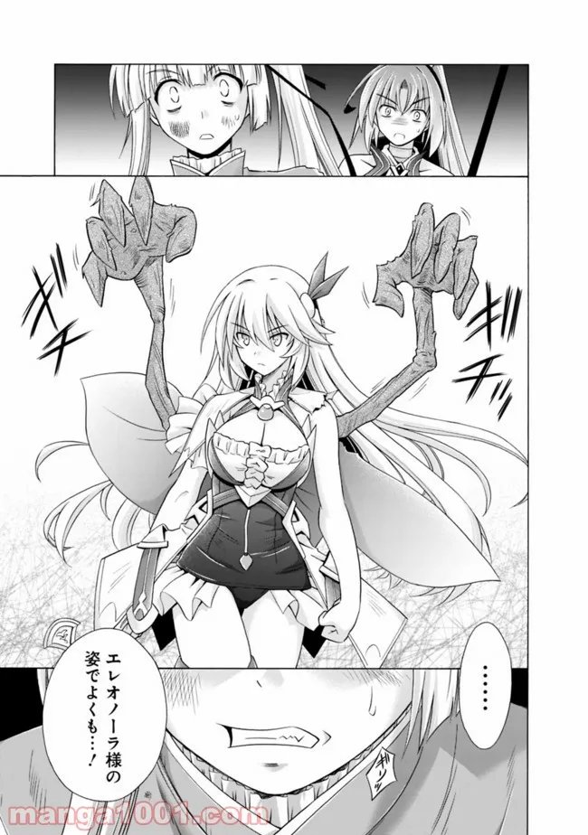 魔弾の王と凍漣の雪姫 第12.2話 - Trang 3