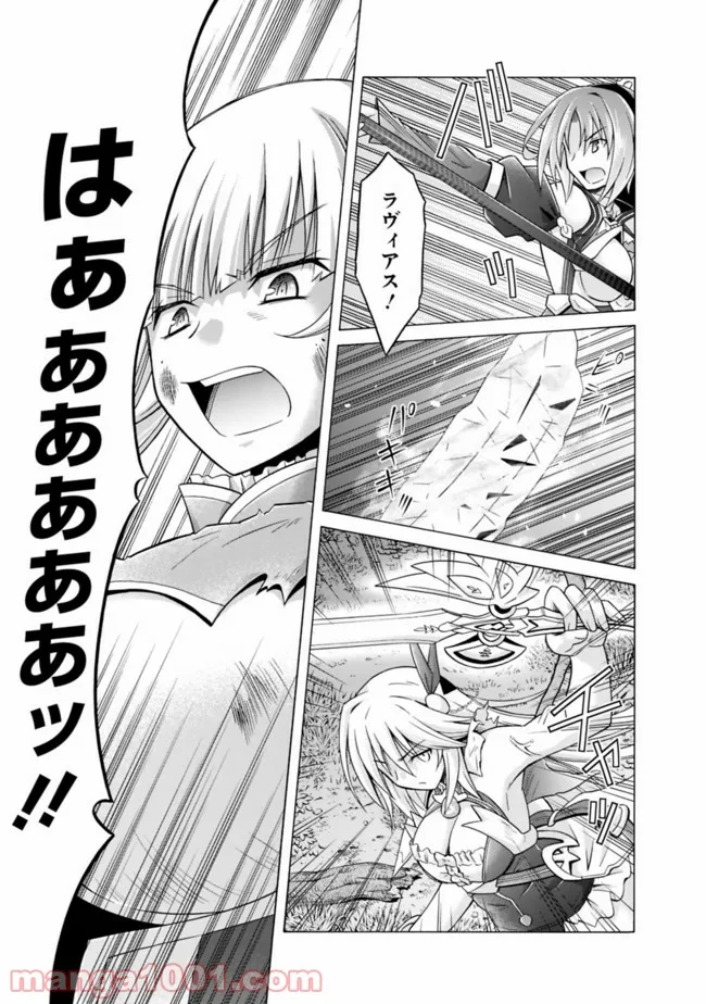 魔弾の王と凍漣の雪姫 第12.2話 - Trang 5