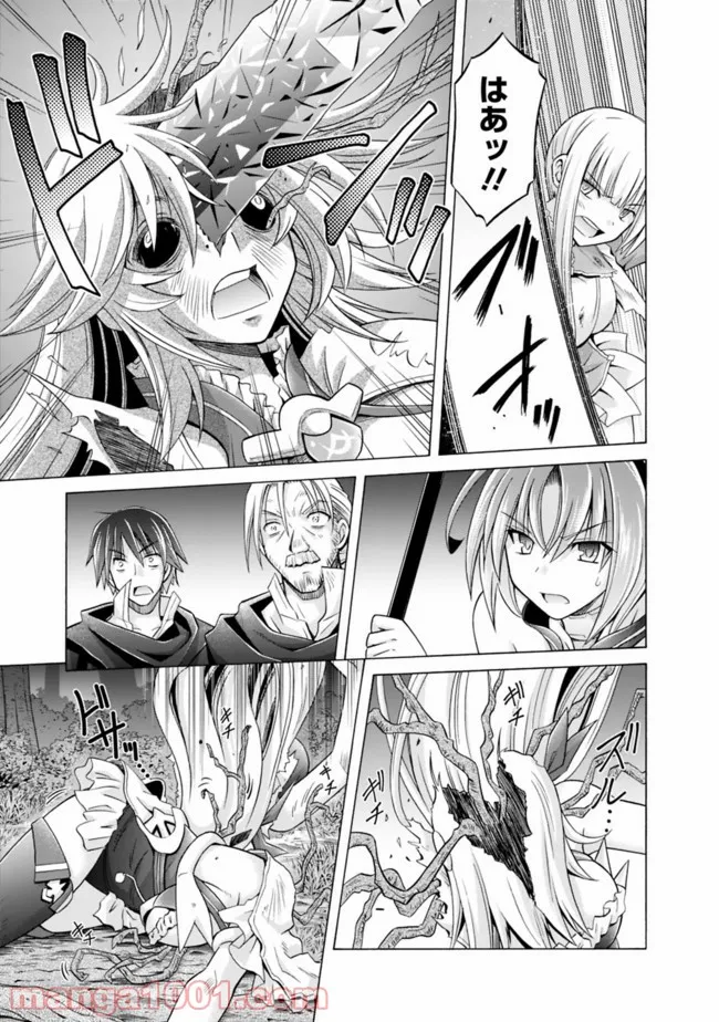 魔弾の王と凍漣の雪姫 第12.2話 - Trang 7