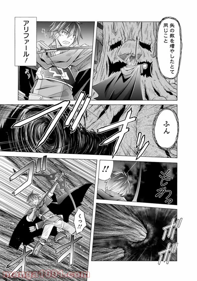 魔弾の王と凍漣の雪姫 第13.1話 - Trang 3