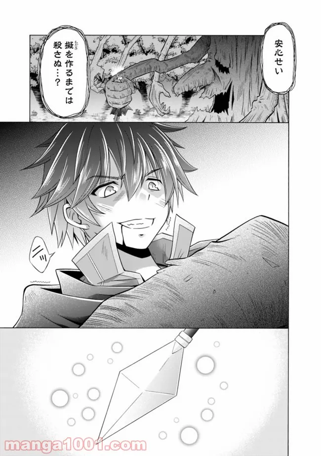 魔弾の王と凍漣の雪姫 第13.1話 - Trang 5
