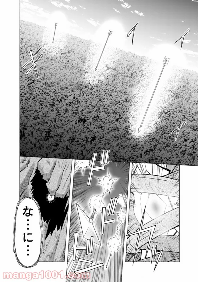 魔弾の王と凍漣の雪姫 第13.1話 - Trang 6