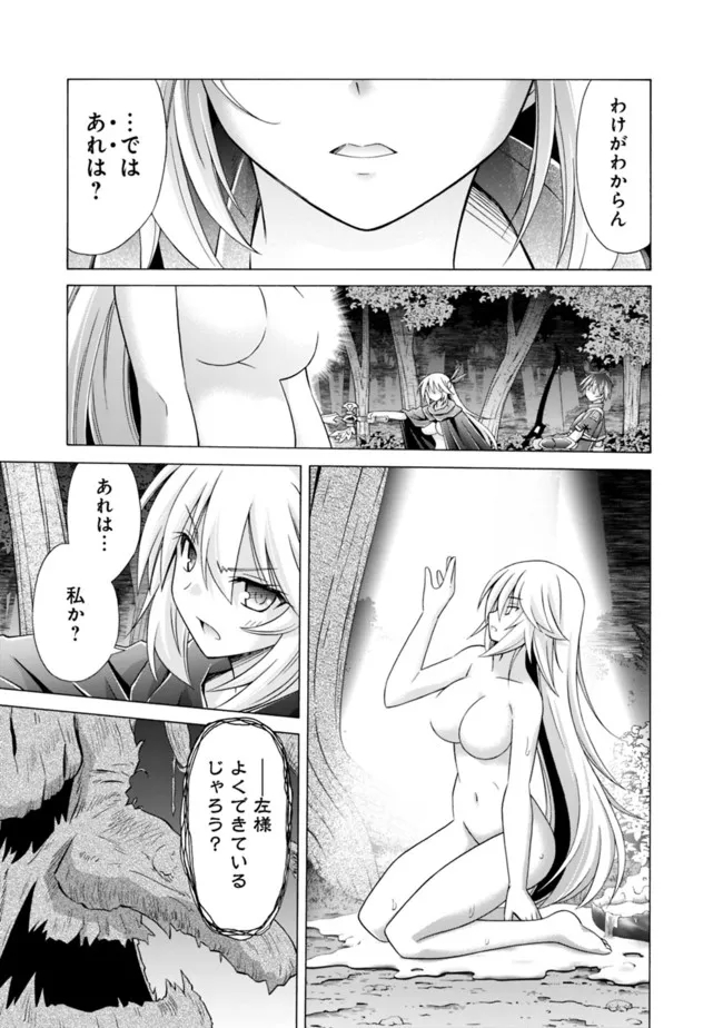 魔弾の王と凍漣の雪姫 第13.2話 - Trang 3
