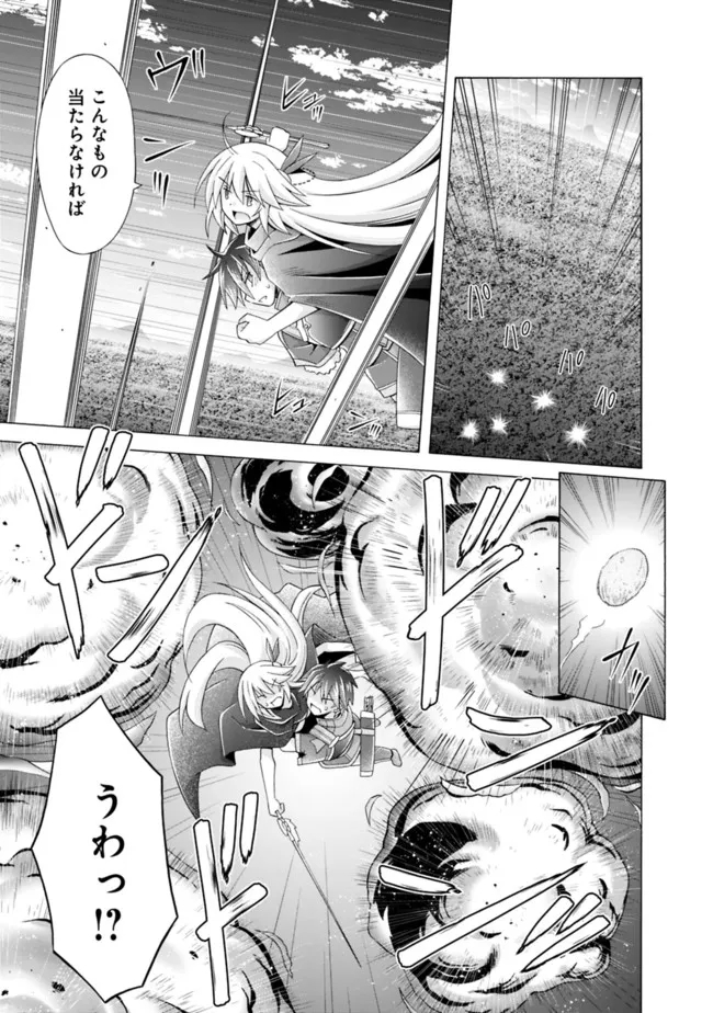 魔弾の王と凍漣の雪姫 第14.1話 - Trang 11