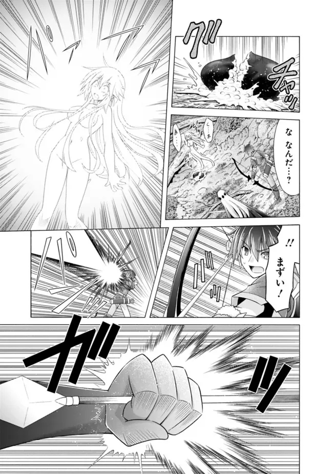魔弾の王と凍漣の雪姫 第14.1話 - Trang 3
