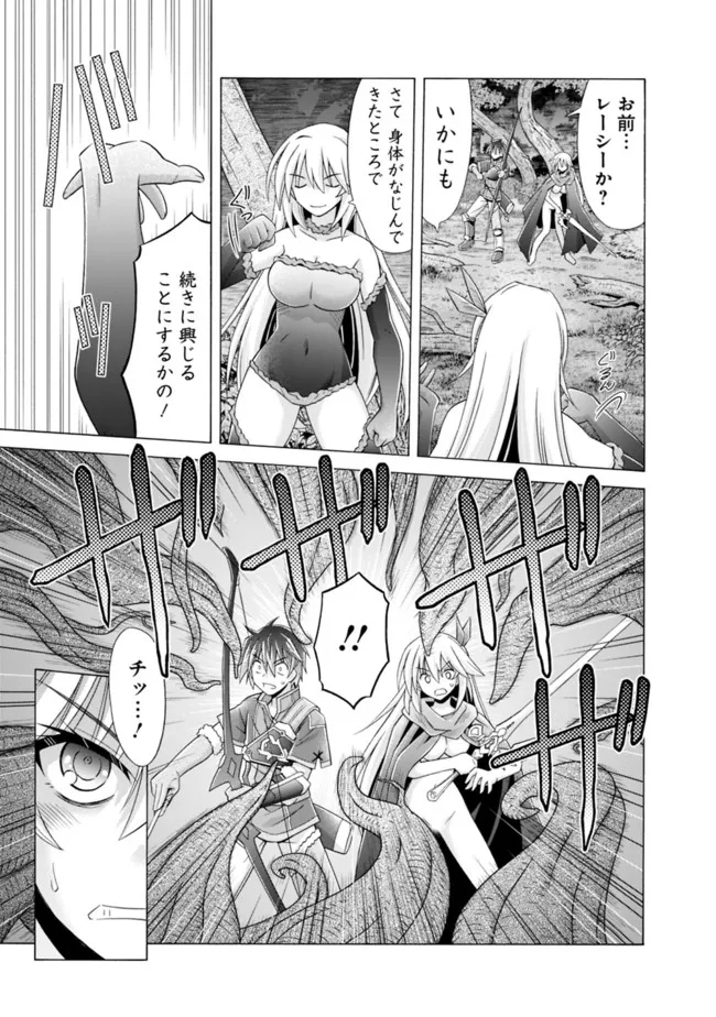 魔弾の王と凍漣の雪姫 第14.1話 - Trang 5