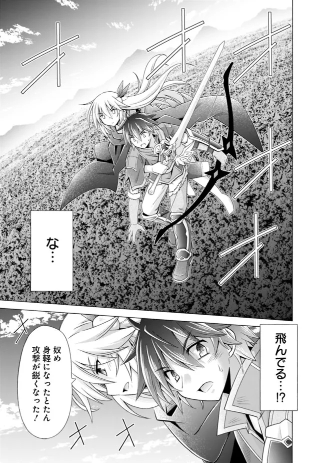魔弾の王と凍漣の雪姫 第14.1話 - Trang 9