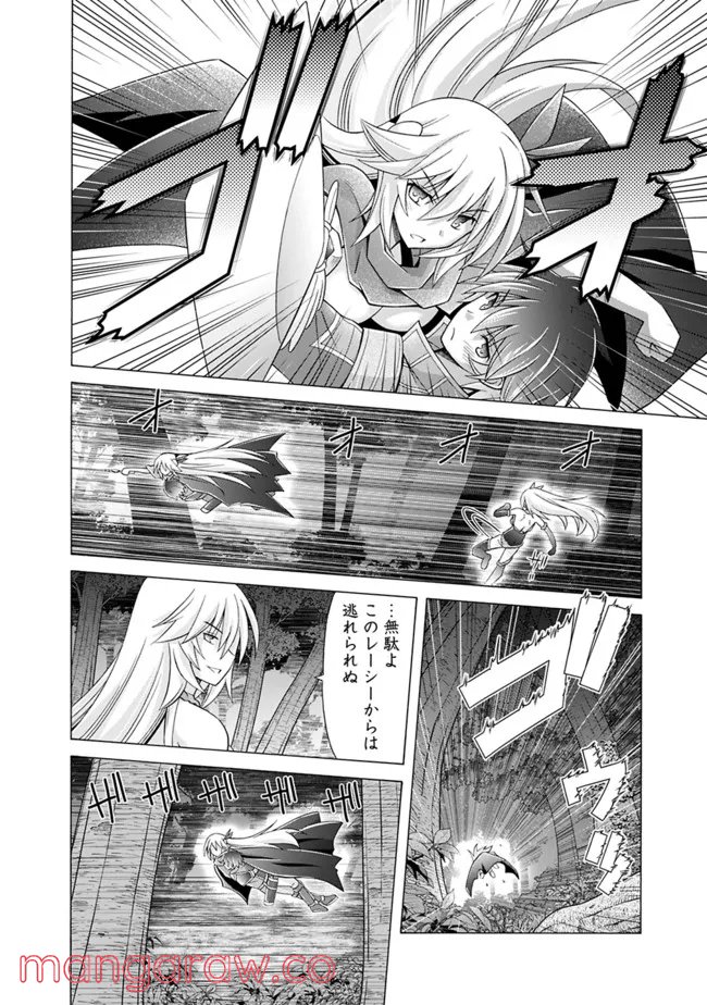 魔弾の王と凍漣の雪姫 第14.2話 - Trang 2