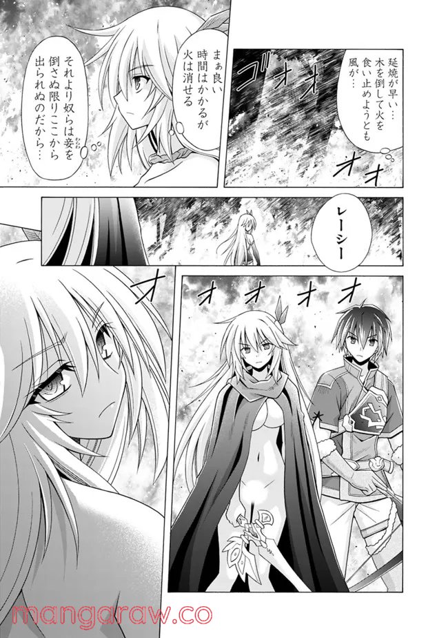 魔弾の王と凍漣の雪姫 第14.2話 - Trang 7