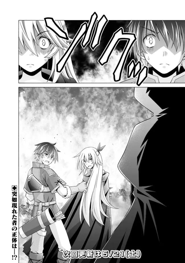 魔弾の王と凍漣の雪姫 第15.1話 - Trang 12