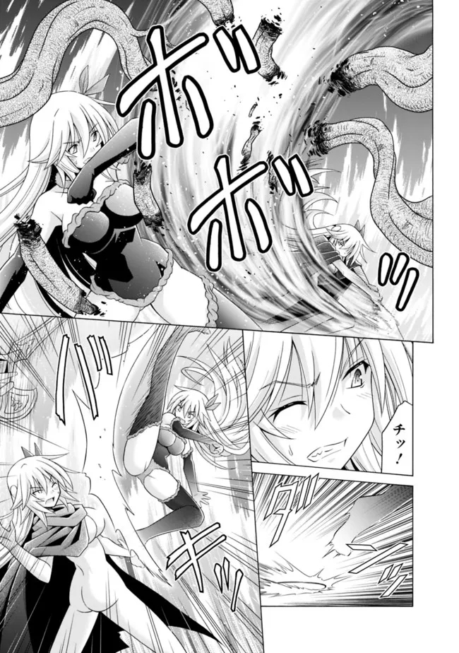 魔弾の王と凍漣の雪姫 第15.1話 - Trang 3
