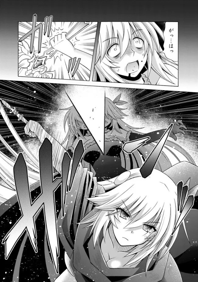 魔弾の王と凍漣の雪姫 第15.1話 - Trang 9