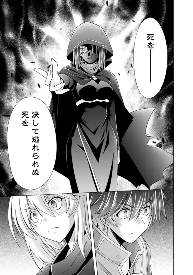魔弾の王と凍漣の雪姫 第15.2話 - Trang 3