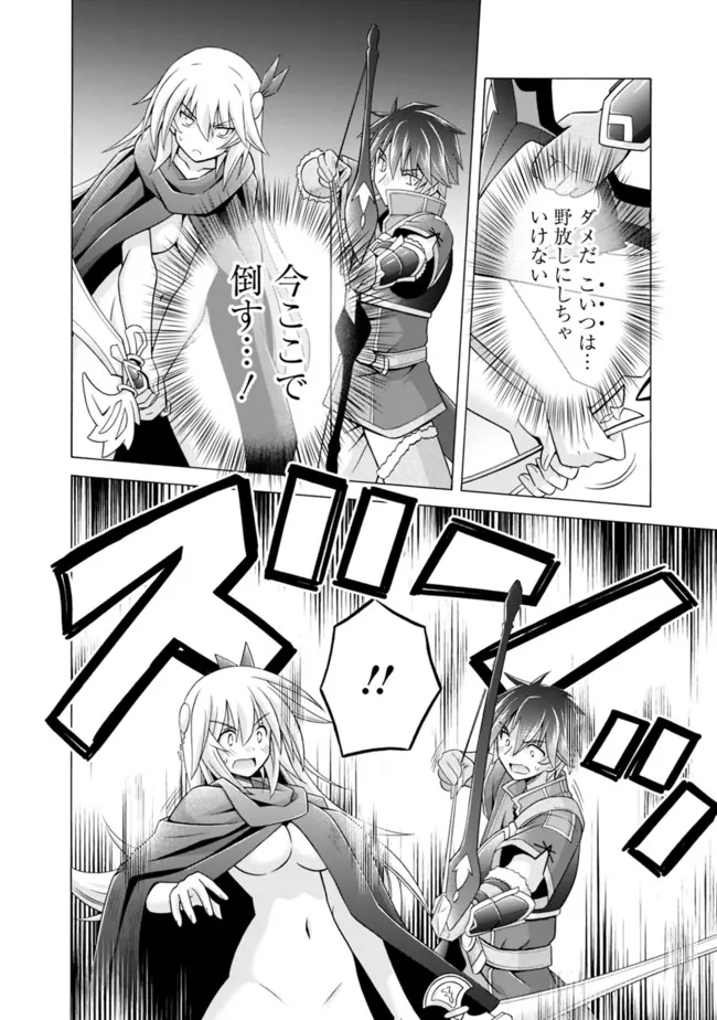 魔弾の王と凍漣の雪姫 第15.2話 - Trang 4