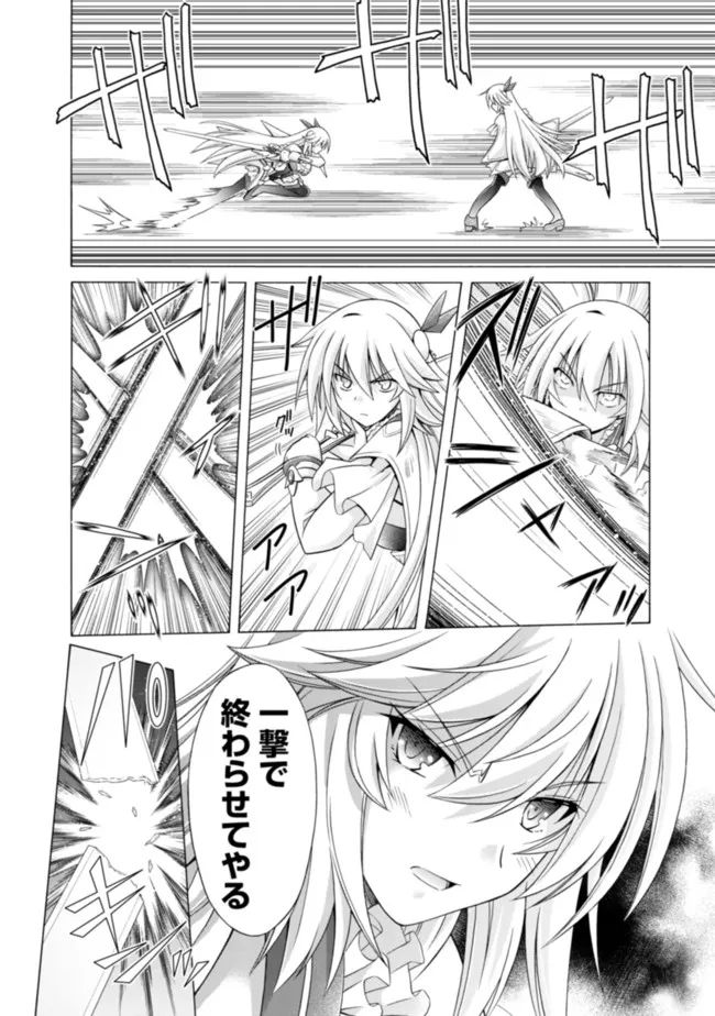 魔弾の王と凍漣の雪姫 第18.1話 - Trang 2