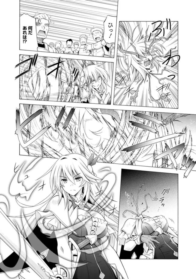 魔弾の王と凍漣の雪姫 第18.1話 - Trang 4