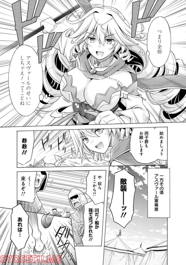 魔弾の王と凍漣の雪姫 第18.2話 - Trang 3